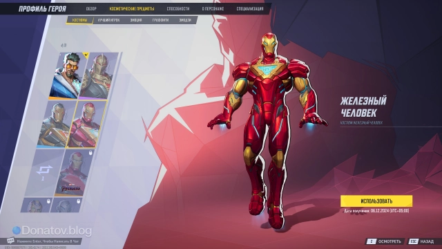 Стандартный скин Железного человека в Marvel Rivals