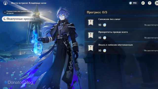 Подлунные хроники: Кладбище ночи