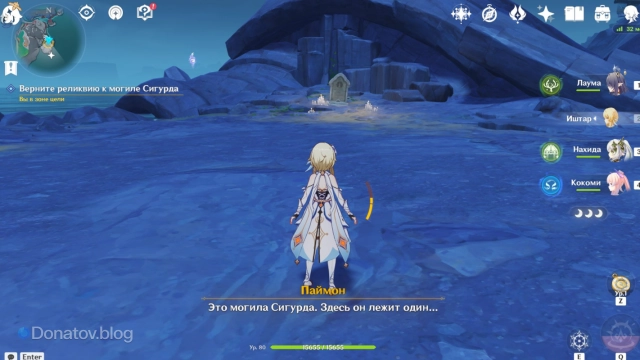 Могила Сигурда