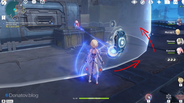 Направление движения