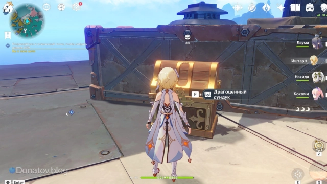 Сундук на станции на горе