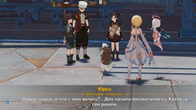 Хорёк отправляется на перевоспитание