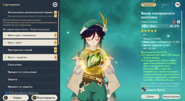 Сортировка артефактов по характеристикам