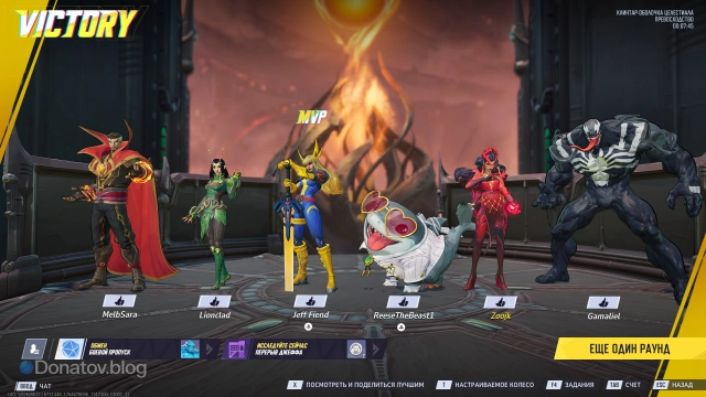 Команда победителей с Алой Ведьмой