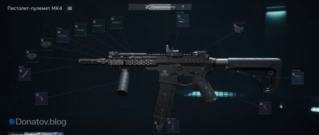 Сборка МК4 в Delta Force