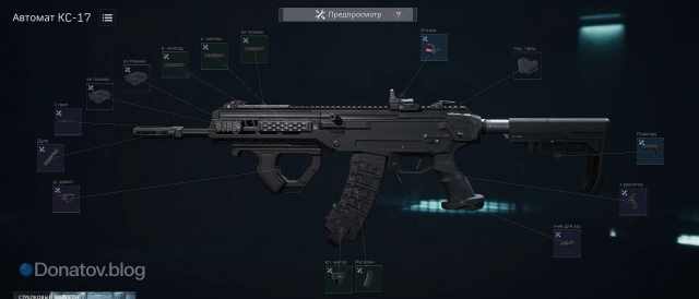 КС-17 в Delta Force