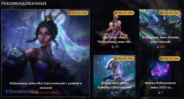 Избранники зимы в мифическом магазине