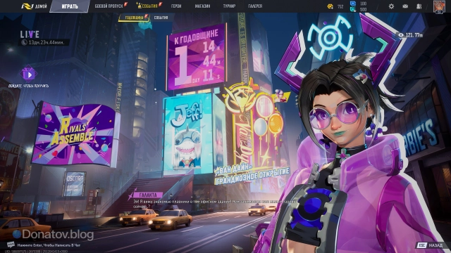 Лотерея Ван Дайн уже открылась