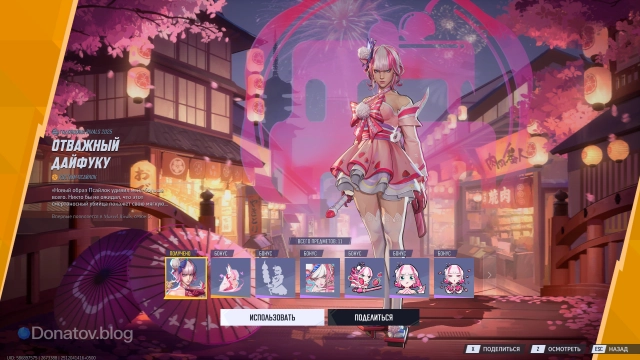 Если вам повезёт выбить все награды с первого раза, игра услужливо покажет полный список заработанной косметики