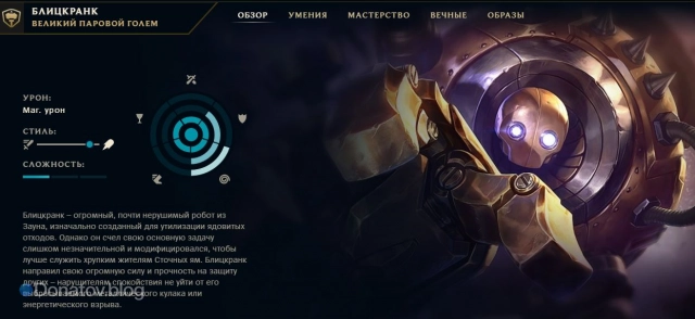 БЦ в клиенте Лола