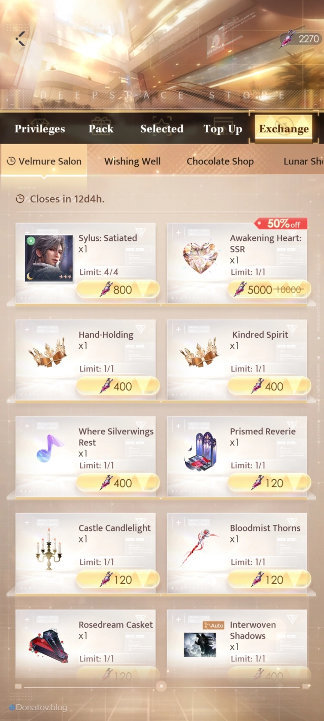 Награды салона Вельмюр