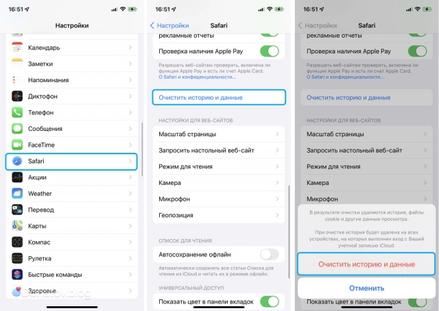 Пример очистки от мусора на смартфоне IPhone