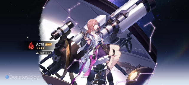 Получение Асты