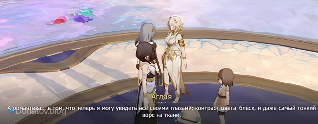 Диалог Аглаи и первопроходца