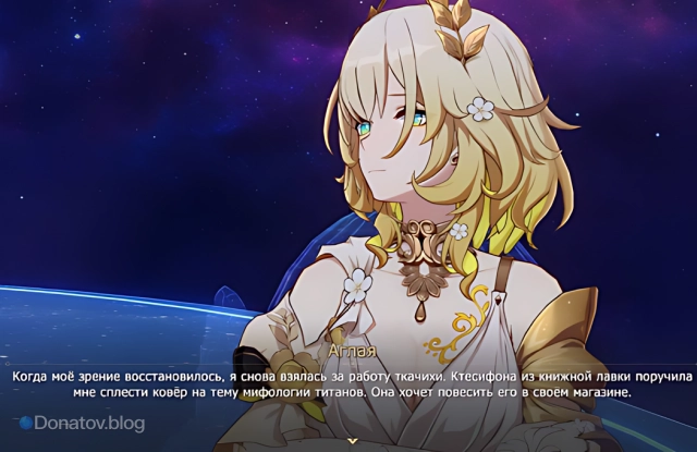 Момент разговора Аглаи, Анаксы, Фаенона и главного героя