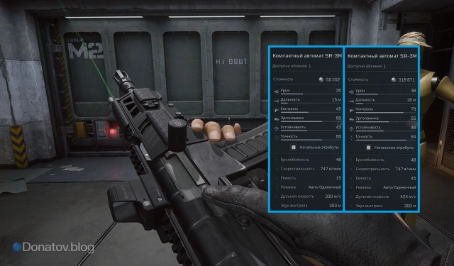 Параметры SR-3M в базе и со сборкой