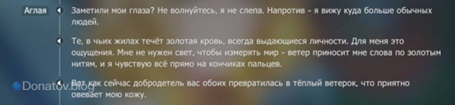 Слова Аглаи из первой встречи