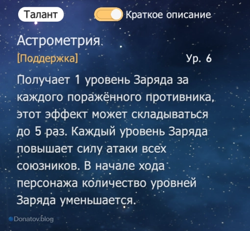 Талант Асты