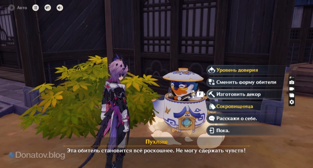 Разговор с Пухляш