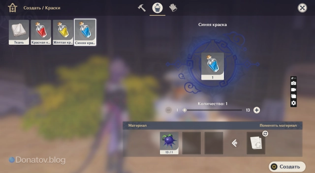 Синяя краска в окне для крафта