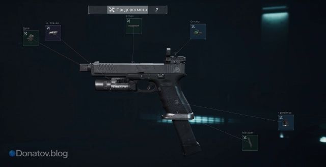 Сборка на G18 в Delta Force