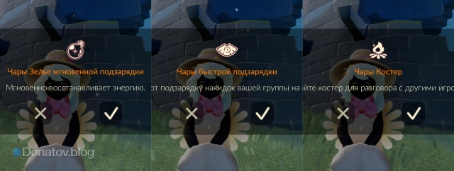 Зелья и благословения подходящие для пополнения света