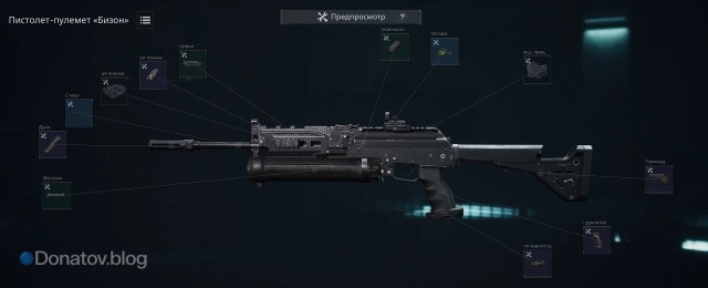 Сборка «Бизона» в Delta Force