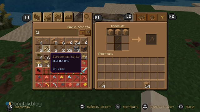 Крафт деревянной кирки в «Майнкрафте»
