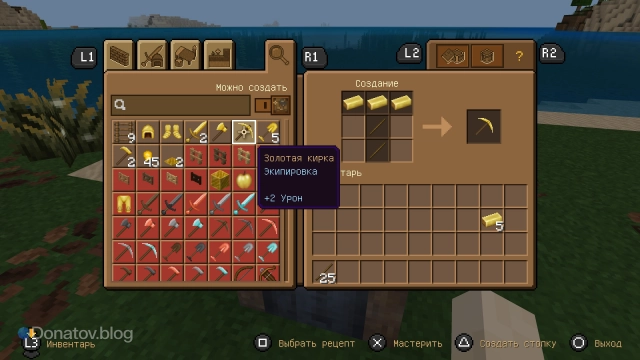 Крафт золотой кирки в «Майнкрафте»