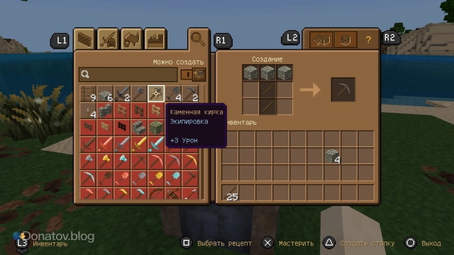 Крафт каменной кирки в «Майнкрафте»