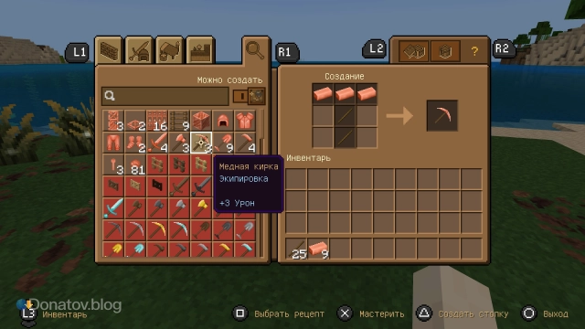 Крафт медной кирки в «Майнкрафте»