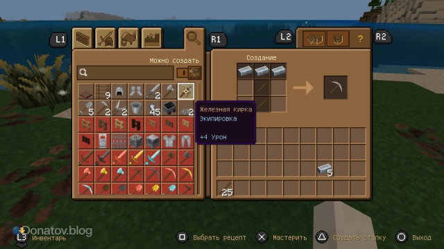Крафт железной кирки в «Майнкрафте»