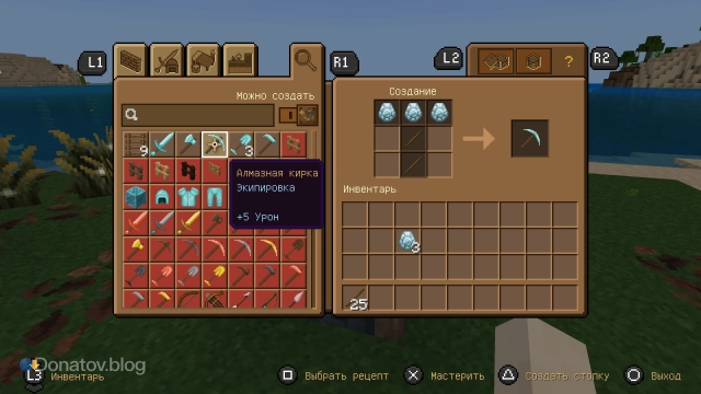 Крафт алмазной кирки в «Майнкрафте»
