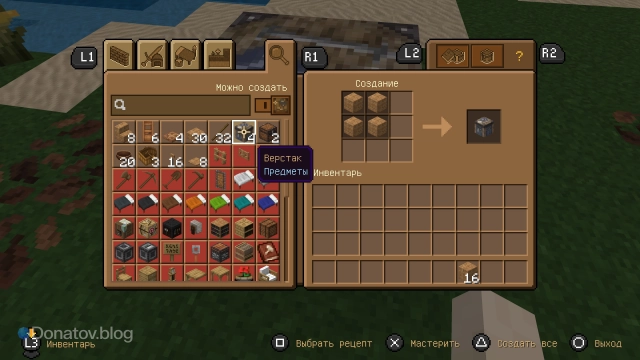 Крафт верстака в Minecraft