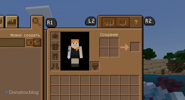 Меню крафта без верстака в Minecraft