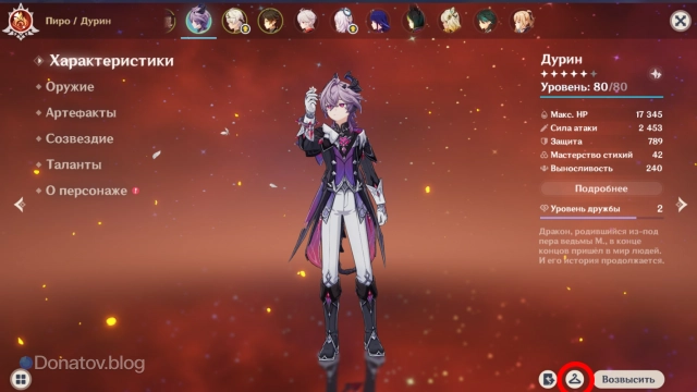 Вешалка в меню персонажа