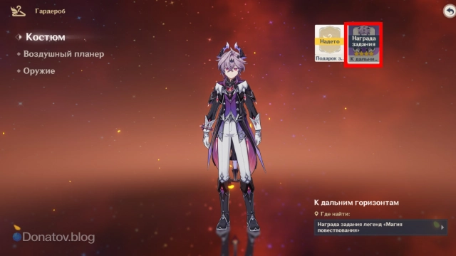 Как сменить скин