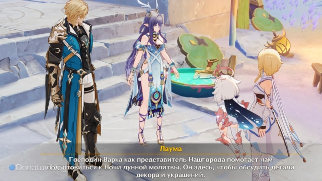 Лаума в компании Варки