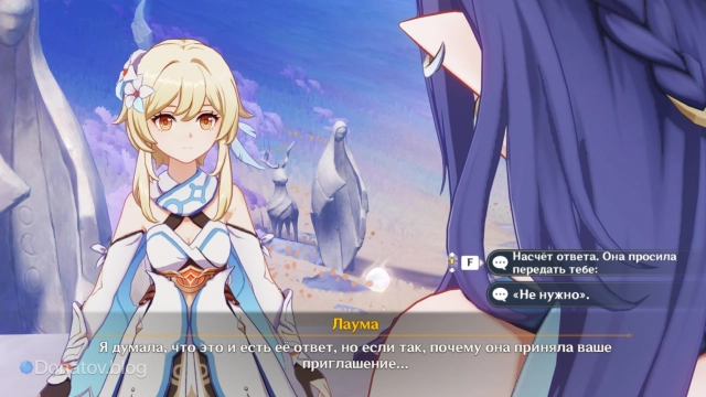 Путешественник передаёт послание