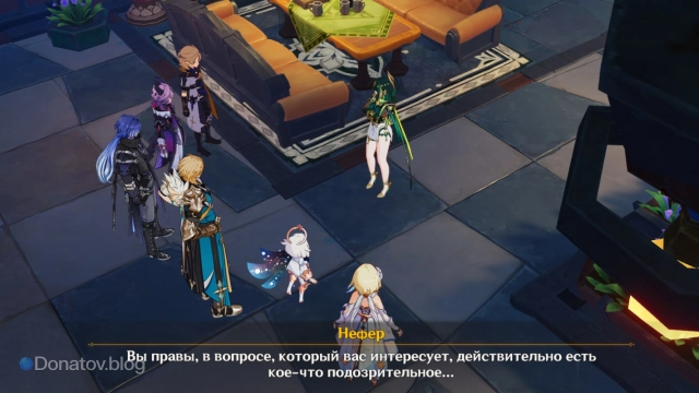 Нефер рассказывает о фантомах