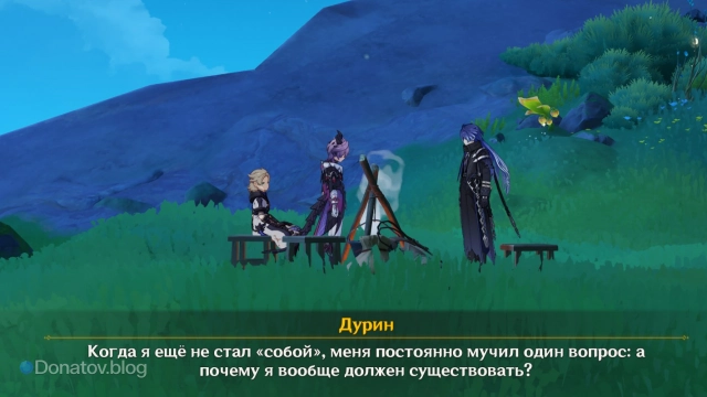 Беседа Альбедо, Дурина и Флинса