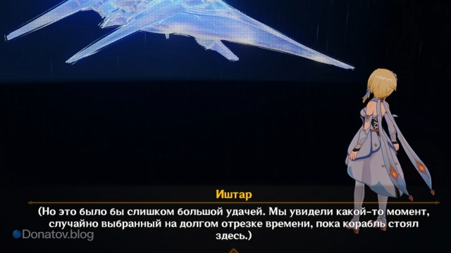 Путешественник и корабль