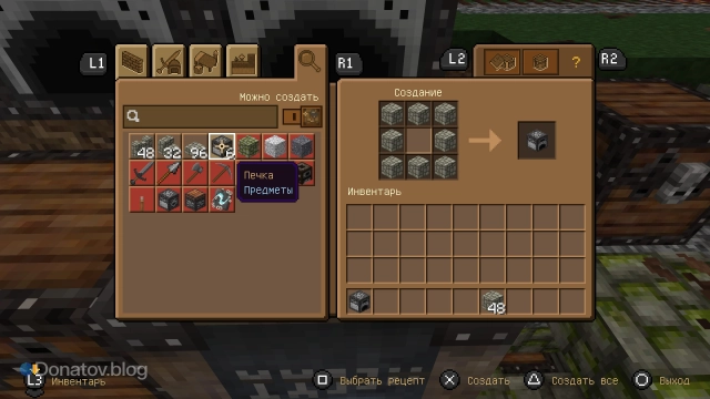Крафт печки в «Майнкрафте»