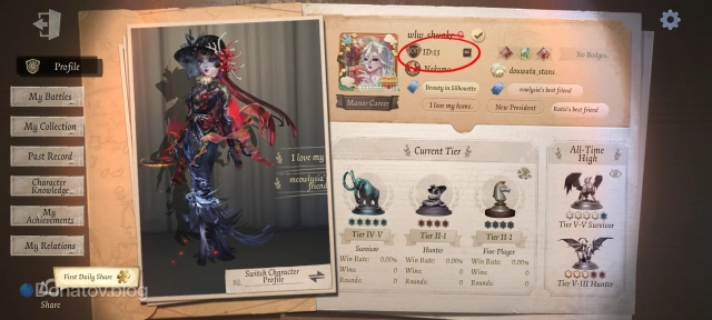 Как найти UID в Identity V