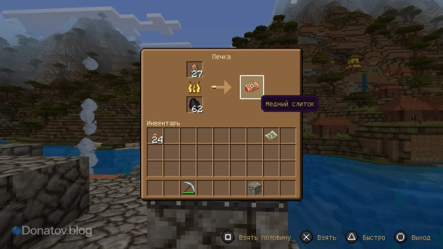 Создание медных слитков в печи