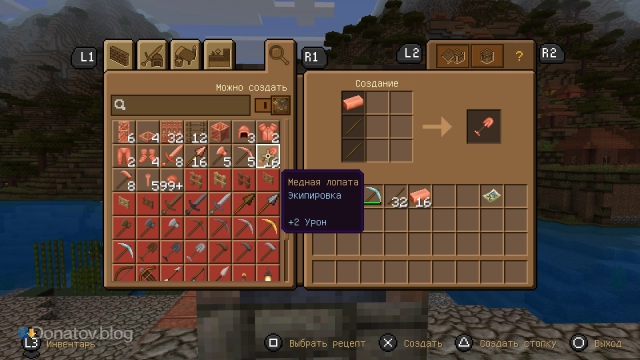 Предметы, сделанные из меди