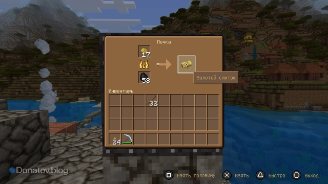 Переплавка золотых слитков в Minecraft