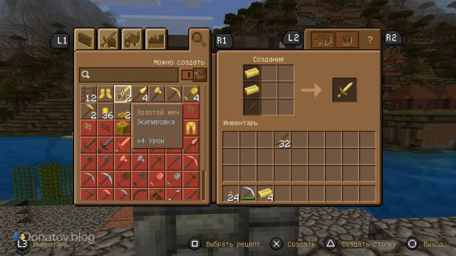 Крафт золотого меча в Minecraft