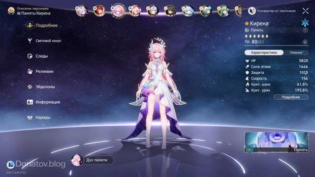 Прокачка персонажей открывает достижения «Я, Первопроходец» в HSR