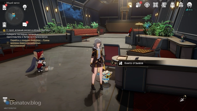 Достижение из раздела «Я, Первопроходец» HSR за прочтение книги отзывов